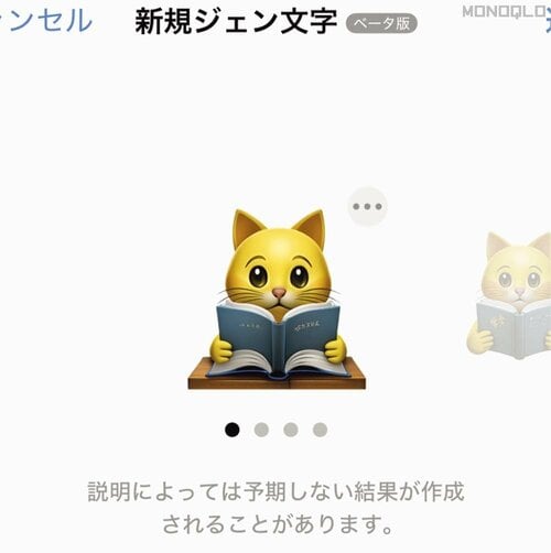 おすすめの理由2:AIで画像生成や写真加工が楽しい イメージ