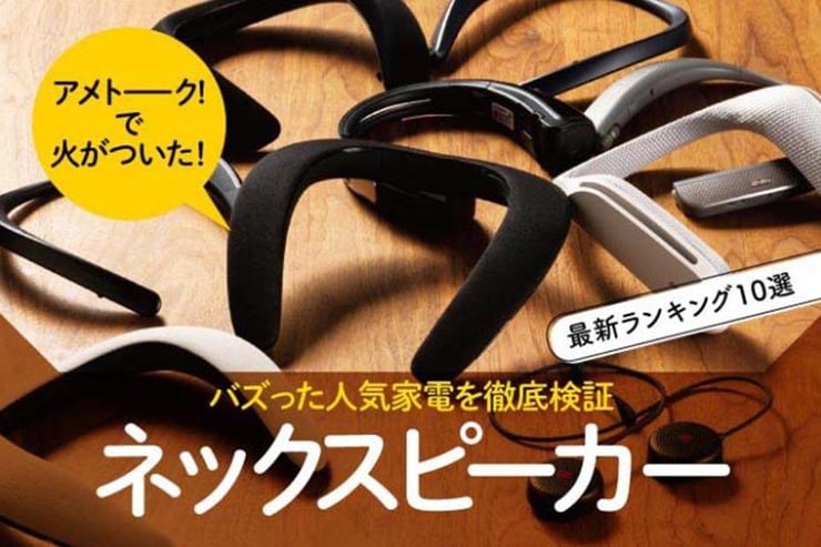 肩掛けネックスピーカーのおすすめランキング10選｜人気製品を徹底比較