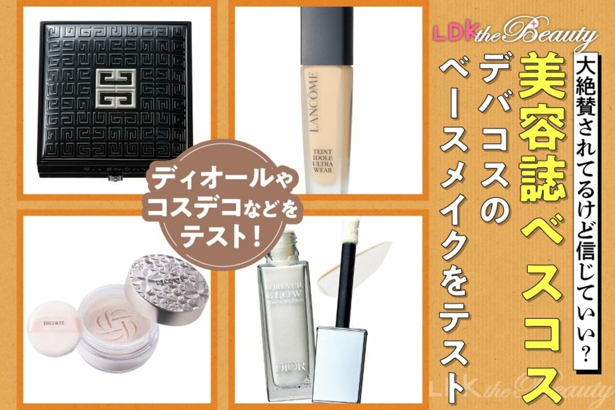 デパコス ベースメイク まとめ売り 合計66点 img_0e1f4b28c8dc357e8ee9c33040