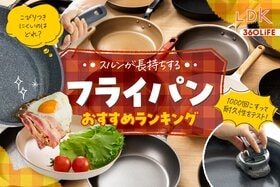 フライパンのおすすめランキング。LDKが深型の人気商品を徹底比較