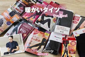 暖かいタイツのおすすめランキング。人気商品を実際に使って比較