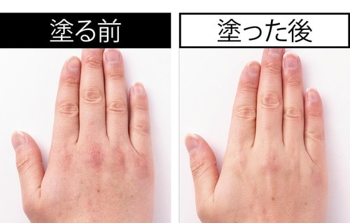 検証4:肌なじみ