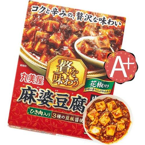 大満足の中華が即完成！ 丸美屋「贅を味わう麻婆豆腐の素」 イメージ
