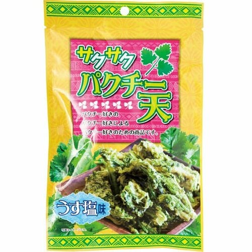 【がっかり③】サクサクよりガリガリ硬すぎるパクチー天 イメージ