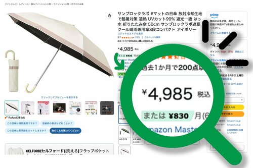 Amazon:4,985円 3モール比較おすすめ イメージ
