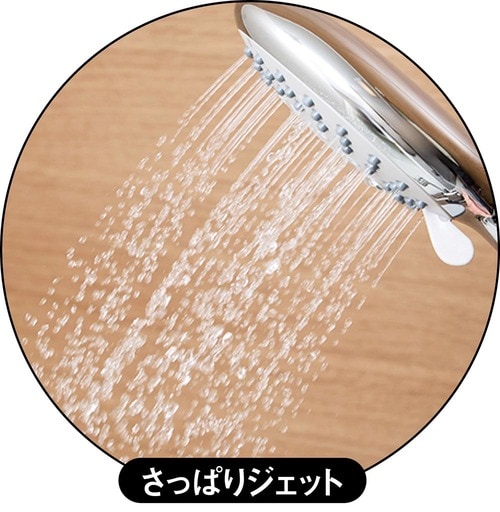 さっぱりジェット シャワーヘッドおすすめ イメージ