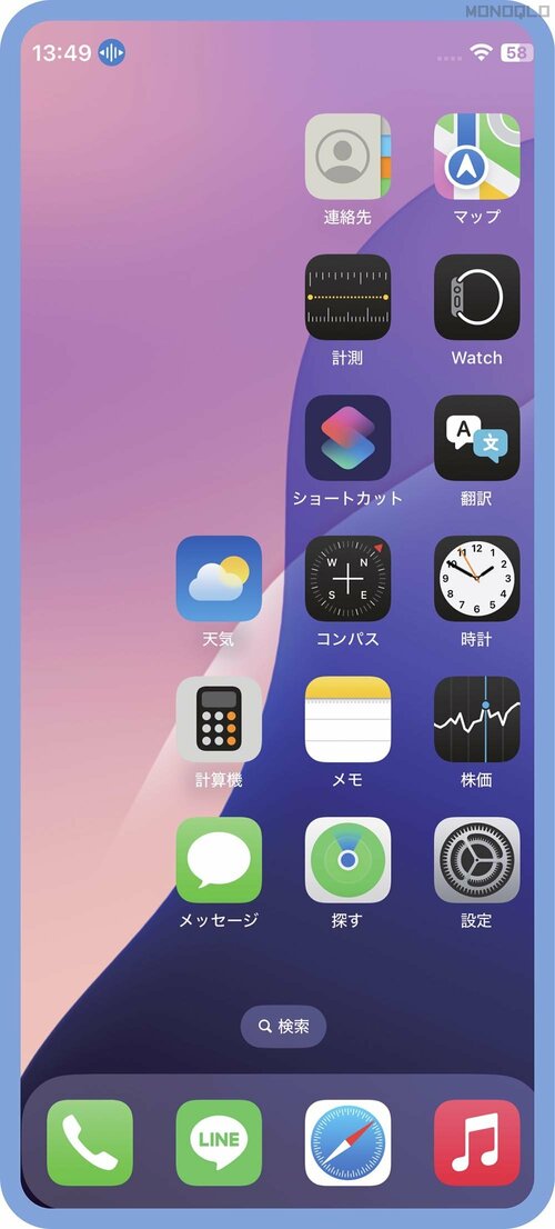 手の小さい人は必見! アプリを右側にかためる マックスむらいiPhone16裏技おすすめ イメージ