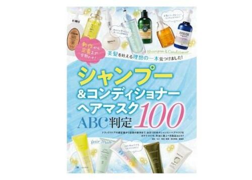 2000円以下のシャンプー・コンディショナー部門でトップ