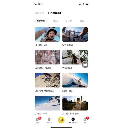 Insta360「Insta360 GO 2」のジャンル選択