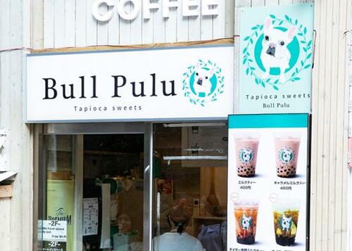 日本列島を席巻したタピオカどの専門店がベストか徹底比較! タピオカミルクティーおすすめ イメージ