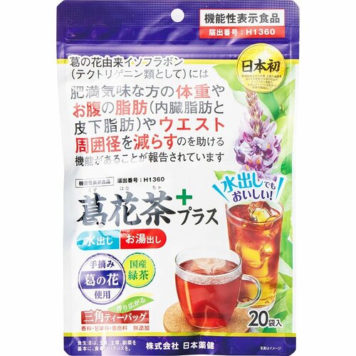機能性表示食品のお茶・コーヒおすすめ 日本薬健 葛花茶プラス イメージ1