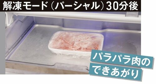 【チルド】カッチカチのひき肉がたった30分で切れちゃう 冷蔵庫おすすめ イメージ