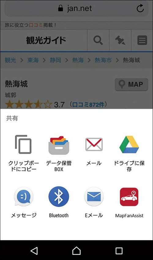目的地の事前予約機能で車に乗り込んですぐ出発