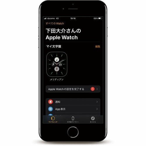 Apple Watchのキホン2:一部の設定はiPhoneから