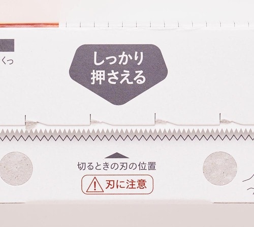 使いやすさ:箱はしっかりめ キッチンラップおすすめ イメージ
