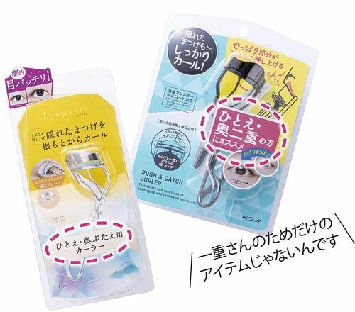 一重・奥二重専用ビューラーは二重さんもOK ビューラーおすすめ イメージ