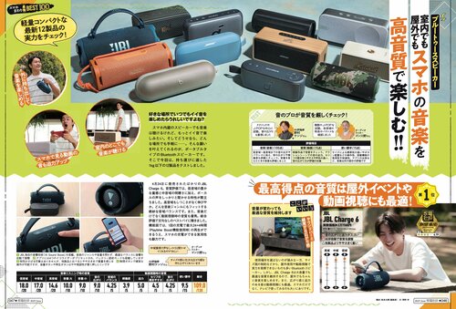 ポータブルタイプBluetoothスピーカーの人気商品を徹底比較! Bluetoothスピーカーの実機検証(hands-on review)の写真おすすめ イメージ