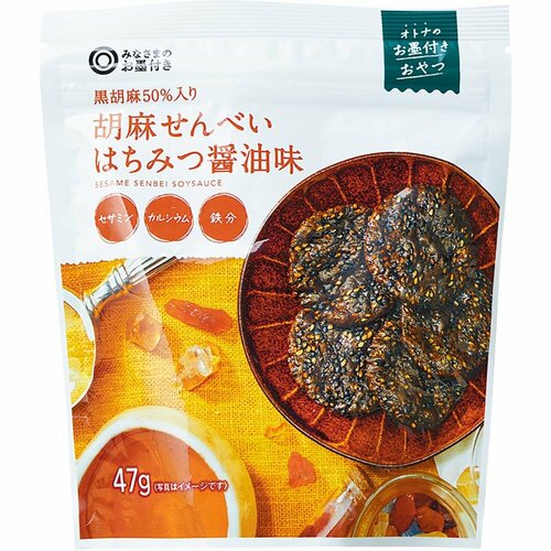 栄養補助スナックおすすめ みなさまのお墨付き 胡麻せんべい はちみつ醤油味 イメージ