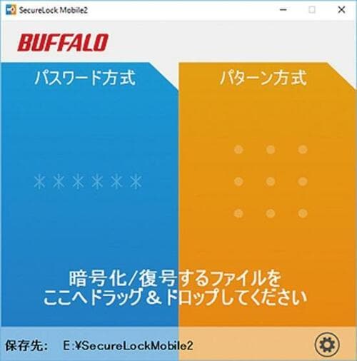 る暗号化ソフト