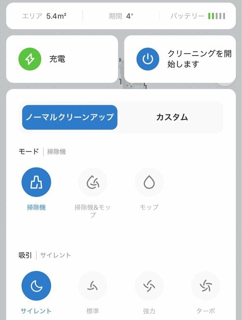 メイン画面 シャオミ「ロボット掃除機 S10」おすすめ イメージ