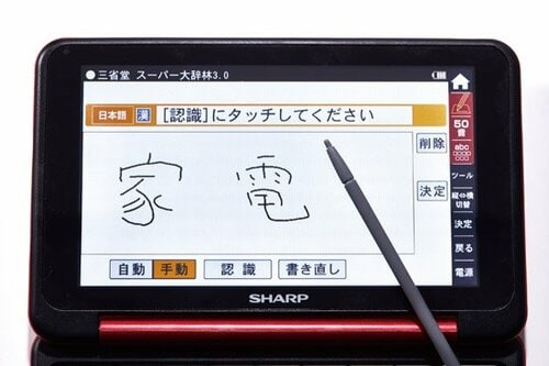シャープ:Brain PW-SB5:電子辞書