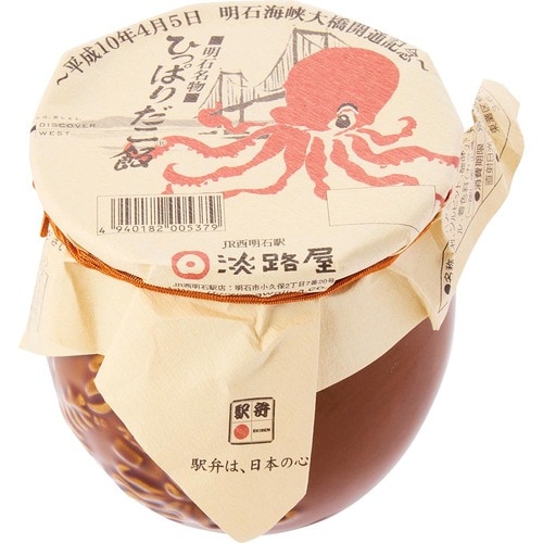 駅弁おすすめ 淡路屋 ひっぱりだこ飯 イメージ