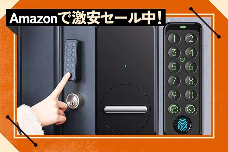 【声を大にして言います】指紋で自宅の鍵開けられるってヤバない？｜Amazonスマイルセール