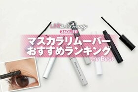 マスカラリムーバーのおすすめランキング。ドラッグストアで買えるプチプラの人気商品を徹底比較