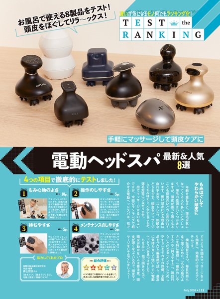 頭皮以外にも使える商品も ヘッドマッサージャーおすすめ イメージ