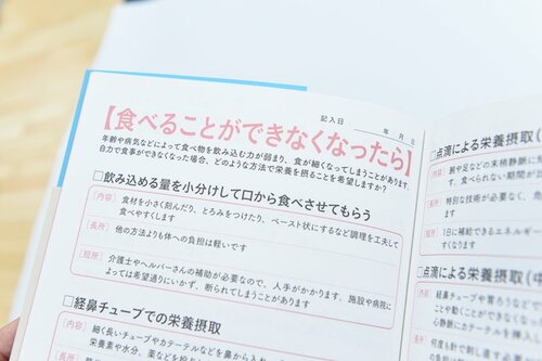4位: 文友舎 看取り医がつくった人生を大切に過ごすためのエンディングノート 改訂新版 イメージ2