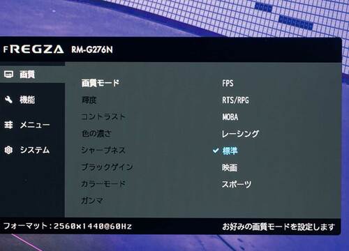 ゲーム機能 家電批評ベストバイオブザイヤーおすすめ イメージ
