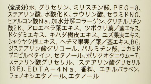 検証2:成分 スクラブ洗顔料おすすめ イメージ