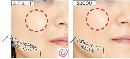 SUQQU似のツヤ感