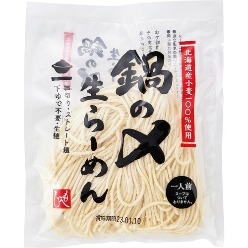 45位: もへじ「鍋の〆生らーめん」 カルディおすすめ イメージ