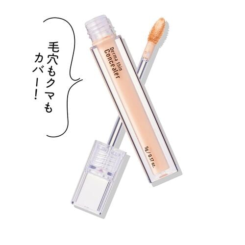 Qoo10メガ割おすすめ 23イヤーズオールド ダーマシン コンシーラー/1.5 イメージ1
