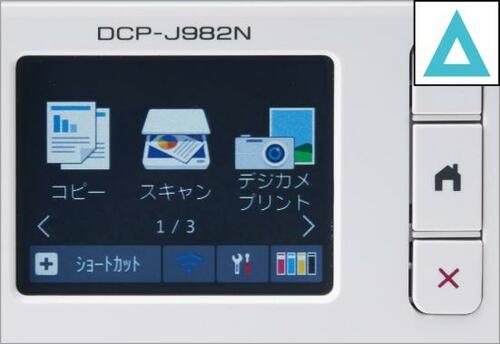 【使いやすさ3位】安価ゆえに機能面で差がつくも使い勝手は悪くないブラザー
