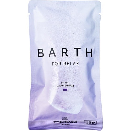 入浴剤おすすめ BARTH 薬用 重炭酸入浴剤 RELAX LavenderFog イメージ