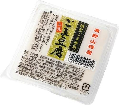 5位: 食感もよく味わい深い大覚総本舗「焙煎ごま豆腐 たれ付き」 イメージ