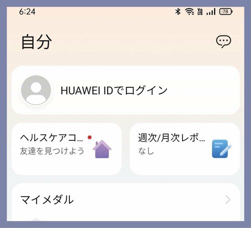 機能性 女性向けスマートウォッチおすすめ イメージ
