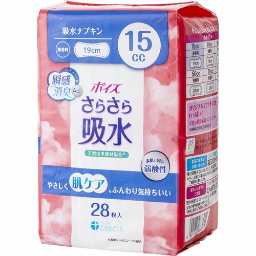 吸水パッドおすすめ 日本製紙クレシア ポイズ さらさら吸水 吸水ナプキン イメージ1