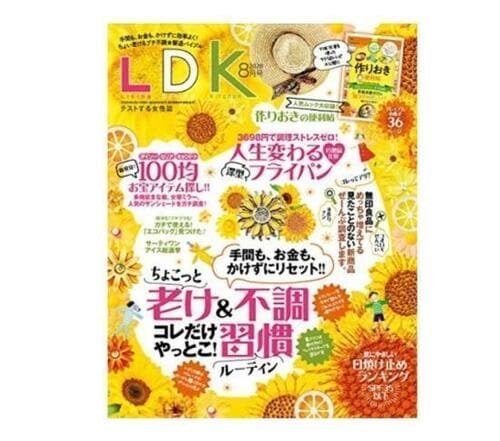 『LDK』2020年8月号 カラートリートメントおすすめ イメージ