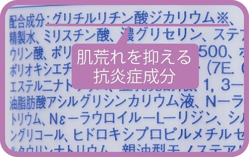 美白ラインなのに抗炎症成分が有効成分の場合も!