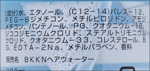 【成分】しなやかさやハリを保持する成分を配合 メンズ寝癖直しスプレーおすすめ イメージ