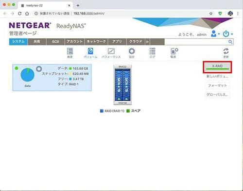 Btrfs対応でデータの消失を防ぐ【NETGEAR ReadyNAS 422】 イメージ7