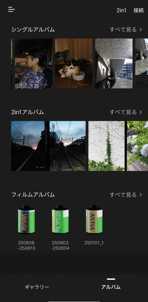 “スマホで現像”がまた楽しい! 家電ベストバイ オブザイヤーおすすめ イメージ2