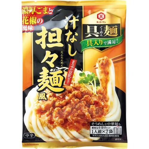 マイルドで辛すぎないキッコーマン「具麺汁なし担々麺風」 イメージ