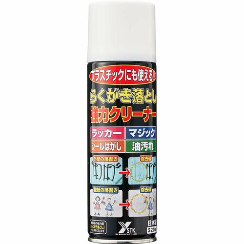 シールはがしおすすめ ワイエステック 無臭 らくがき落とし強力クリーナー イメージ1