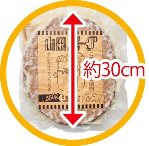 ボリューム デカ盛りお取り寄せグルメおすすめ イメージ