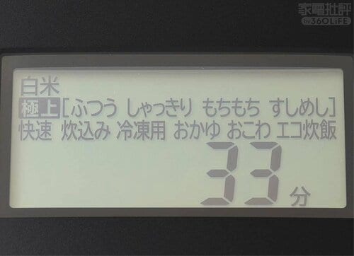 機能性:食感炊き分け 高級炊飯器おすすめ イメージ