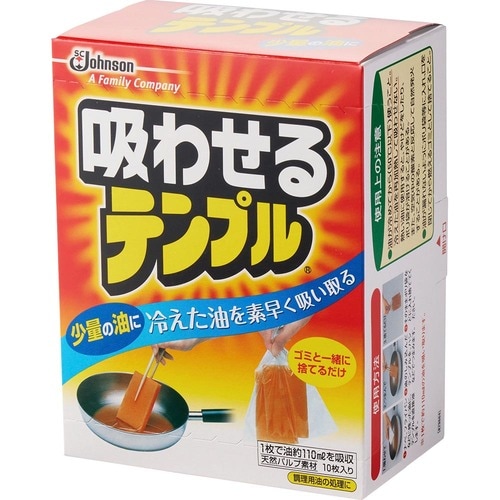 吸わせるタイプ 油処理剤おすすめ イメージ